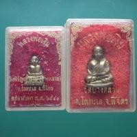 ราคา 2 องค์...หลวงพ่อเงิน วัดบางคลาน อ.โพทะเล พิจิตร ....ม3 (57155122263)