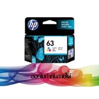 ราคา HP 63 Tri-colour (สีสามสี) ( F6U61AA ) INK HP ORIGINAL (180907732)