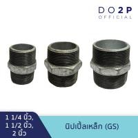 ราคา นิปเปิ้ลเหล็ก (GS) 1 1/4 นิ้ว, 1 1/2 นิ้ว, 2 นิ้ว Galvanize Steel Fitting - Nipple 1 1/4", 1 1/2", 2" (22630025131)
