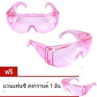 ราคา ﻿MOMMA 2 แถม 1 แว่นแฟนซี สงกรานต์ โปร่งแสง กันน้ำ กันฝุ่น กันลม กันแดด Dual Safety Glasses Songkran Festival (สีชมพู) (6351623627)