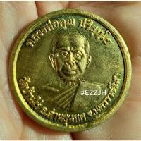 ราคา เหรียญหลวงพ่อคูณ วัดบ้านไร่ ปี 17 (20816740179)