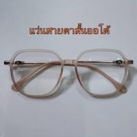 ราคา แว่นสายตาสั้น เลนส์เปลี่ยนสี Auto -2099 (41504097871)