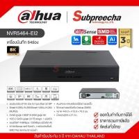 ราคา NVR5464-EI2 / Dahua เครื่องบันทึก NVR 64ch (4SATA) WizSense (46256013737)