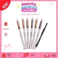 ราคา (1แท่ง) ดินสอเขียนคิ้วแบบเหลา Zoda Eyebrow Pencil (42627169479)