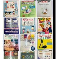 ราคา หนังสือติว ภาษาอังกฤษ มือสองแต่สภาพดีมาก ซื้อมาดองไม่ค่อยได้ใช้ (22876632920)