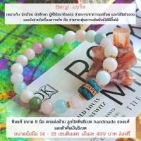 ราคา กำไลหินมงคลแท้ แบริล Beryl ขนาด 8 มิล พร้อมลูกปัดหินทิเบต (16513806033)