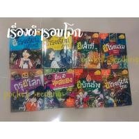 ราคา หนังสือการ์ตูน เรื่องผีๆรอบโลก หนังสือการ์ตูนผี มือสอง สภาพดี (14032910813)