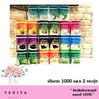 ราคา แพ็คคู่สุดคุ้ม!! Jena Hair Treatment Wax จีน่า แฮร์ ทรีทเม้นท์ แว๊กซ์ (บรรจุ 1000 มล. แถม 1000 มล.) (23970655985)