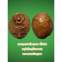 ราคา พระขุนแผนใบพุทรา เนื้อดิน กรุวัดใหญ่ชัยมงคล พระนครศรีอยุธยา (28312534570)