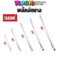 ราคา เหล็กงัดยาง TAKUMI 12/18/22/26 นิ้ว ปลายเรียวโค้ง เข้าง่าย ไม่ทำลายขอบแม็ก เหล็กทนแรงบิด ใช้งานสะดวก (25097755608)