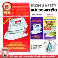 ราคา แผ่นรองเตารีด แผ่นรองรีด แผ่นรองหน้าเตารีด ที่รองเตารีด Made in Germany คุณภาพดี (3741176451)