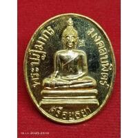 ราคา เหรียญพระมงคลบพิตร ปี 2536 กะหลั่ยทอง (18173480374)