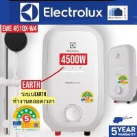 ราคา ELECTROLUX น้ำอุ่น4500W EWE451QX-W4 (26972236015)