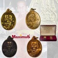 ราคา ชุดกรรมการ เหรียญหลวงปู่หมุน วัดบ้านจาน ครบรอบ 103 ปี ศรีสะเกษ ปี 2542 มีโค๊ต พร้อมกล่องเดิม (5138381810)