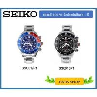 ราคา Seiko Solar Quartz Chronograph Watch (SSC019P1)