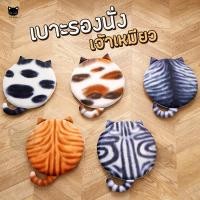 ราคา เบาะรองนั่ง ลายหลังแมว ลายเสมือนจริง เบาะ เบาะนั่ง หมอนอิง หมอนเมมโมรี่โฟม เบาะ เบาะรอง หมอน หมอนรองนั่ง หมอนนั่ง (8475207139)