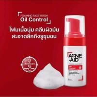 ราคา ACNE-AID OIL CONTROL FOAM WASH 100ML แอคเน่-เอด ออยคอนโทรล โฟม 100 มล. โฟมล้างหน้า (14098759131)