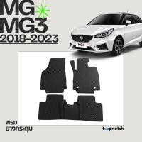 ราคา พรมยางกระดุม พรมปูพื้นรถยนต์ MG MG3 ปี 2018-2023 (40754096508)