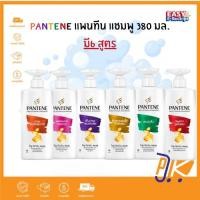 ราคา [ส่งเร็ว]PANTENE Silky Smooth Care Shampoo แพนทีน แชมพู สูตรซิลกี้ สมูท แคร์ 380 มล. (27632131072)