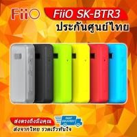 ราคา FiiO SK-BTR3 เคส silicone สำหรับ FiiO BTR3 (1719914211)
