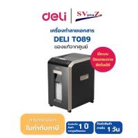 ราคา DELI T089 เครื่องทำลายเอกสาร รับประกัน 1 ปี *สามารถออกใบกำกับภาษีได้* (48401954738)