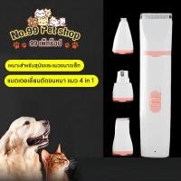 ราคา No.99ตัดขนหมา แบตเตอเลี่ยนตัดขนหมา 4 in 1 ปัตตาเลี่ยนแมว หมา แบตตาเลี่ยนตัดขนสุนัข เสียงรบกวนต่ำและการสั่นต่ำ (17241538524)