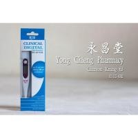 ราคา ปรอท ปรอทดิจิตอลวัดไข้ กล่องสีฟ้า SOS CLINICAL DIGITAL THERMOMETER เทอร์โมมิเตอร์วัดไข้ Bt-A11CN (26256697486)