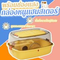 ราคา กรงแฮมเตอร์ กรง แฮมเตอร์ กรงหนูแฮมเตอร์ขนาดใหญ่ กรงสัตว์เลี้ยง หนูแฮมเตอร์ พร้อมอุปกรณ์ กรงพกพา Hamster Cage (25657919584)