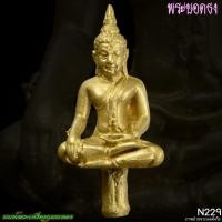 ราคา N229 พระยอดธง สวยเดิม (28170173949)