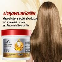 ราคา ครีมหมักผม VENZEN 500g ซ่อมแซมผมระดับซาลอน ครีมยืดเคราติน ไม่ต้องอบไอน้ำ เคราตินบำรุงผม ครีมหมักผมเสียครีมบำรุงผม(726) (21995515169)