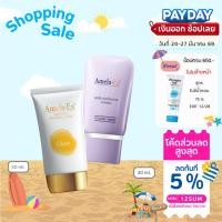 ราคา [EXP:07-12-2026] เซ็ตคู่ AMELA-EX GLOW 30 ml.+ Amela-Ex Anti Melasma Cream) 30 ml.ครีมบำรุงผิวหน้าและครีมทาฝ้า (40455585599)