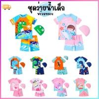ราคา ชุดว่ายน้ำเด็ก พร้อมหมวกกันUVผ้าเบาสบายมีซับด้านในแขนสั้นขาสั้นชุดว่ายน้ำน่ารักชุดว่ายน้ำเด็กผู้ชายชุดว่ายน้ำเด็กผู้หญิง (14599368447)