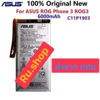 ราคา แบตเตอรี่ แท้ Asus ROG Phone 3 ZS661KS C11P1903 6000mAh ส่งจากไทย ประกัน 3 เดือน (45006939544)