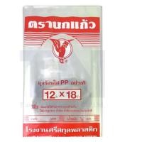 ราคา ถุงร้อนใส ตรา นกแก้ว ขนาด ครึ่งกก. (56257414638)