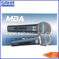 ราคา ไมโครโฟน MBA BETA-58S ไมโครโฟนพร้อมสาย ไมค์สาย sahasound - สหซาวด์ (15385230108)