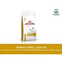 ราคา ROYAL CANIN URINARY SMALL DOG S/O อาหารประกอบการรักษาโรคสำหรับสุนัขพันธุ์เล็กที่มีนิ่ว และกระเพาะปัสสาวะอักเสบ (53707536979)