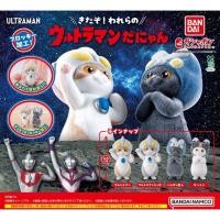 ราคา BANDAI : Ultraman Da Nyan - Tsuburaya Productions - All 4 Types - งานแท้ มือ1 ไม่แกะ (42077858521)
