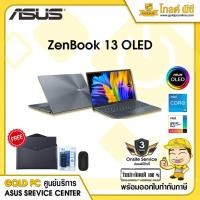 ราคา ASUS ZENBOOK 13 (UX325EA-KG002TS)(UX325EA-KG511WS) จอ OLED 13.3" GOLD PC เป็นศูนย์บริการ ASUS (9012838920)