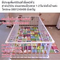 ราคา คอกกั้นเด็ก 3.5ฟุต(1.05*2ม)สูง60หรือ70ซมรุ่นท่อไฟ ตราท่อน้ำไทย ขายดีที่สุดค่ะ*** (434425277)