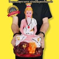 ราคา ปู่ฤาษีพ่อแก่ นุ่งห่มผ้าลายเสือสีขาว หน้าตัก5นิ้ว ท่านเป็นบรมครูของปู่ฤาษีทั้งหลาย บูชาองค์นี้องค์เดียวเหมือนได้บูชาฤาษี (18849650254)