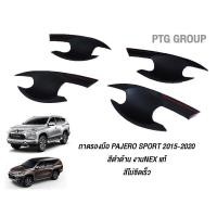 ราคา ถาดรองมือ เบ้ามือเปิด PAJERO SPORT 2015-2023 สีดำด้าน งานไทย NEXแท้ (24571108053)