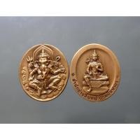 ราคา พระพิฆเนศ หลังองค์พระวิษณุกรรม (พิมพ์ใหญ่) กรมศิลปากร สำนักช่างสิบหมู่ ปี 2552 (18608340269)