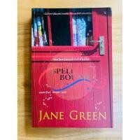 ราคา หนังสือแปลมือสอง ๒๕๔๘: SPELL BOUND ขอปลดปล่อยหัวใจให้โผบิน (มณฑารัตน์ ทรงเผ่า : แปล) (52507021659)