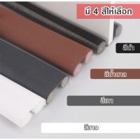 ราคา ที่กั้นประตู ที่กันฝุ่น กันแมลง กันแอร์ออก ที่กั้นขอบประตู (10294993914)