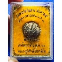 ราคา ลูกอมแมงปอกินหาง เนื้อพญาเหล็กไหล เลข 5 หลวงปู่ศักดิ์ สมาหิโต (ผู้สำเร็จวิชาแมงปอเรียกทรัพย์) ปี 2563 (22064561237)