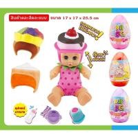 ราคา ไข่เซอร์ไพรซ์ซีรี่ย์ 3 เบบี้เอ้ก งานชนเซเว่น299 เราขาย 150 (6550975970)