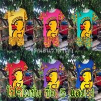 ราคา ชุดนอนเป็ดขาสั้นแขนสั้น/ขายาวแขนยาว Sale (5637903495)