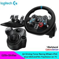 ราคา Logitech G29 + Driving Force Shifter จอยพวงมาลัยสำรับเล่นเกมส์ พร้อมแป้นเกียร ของแท้ รับประกันศูนย์ 2 ปี (20801292690)