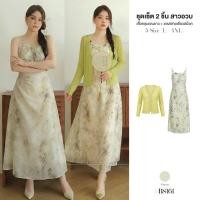 ราคา เซ็ต2ชิ้น เสื้อผ้าสาวอวบไซส์ใหญ่ เดรสคนอ้วน หลังยางยืด เอวสม็อค+เสื้อคลุมผ้าตาข่ายสีเขียว ใส่ไปทะเล ชุดคนอ้วบ #B8161 (41578711798)