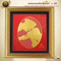 ราคา กรอบรูปภาพมงคล พิมพ์ทองนูน 3 มิติ ร.9 พื้นแดง (8193398829)
